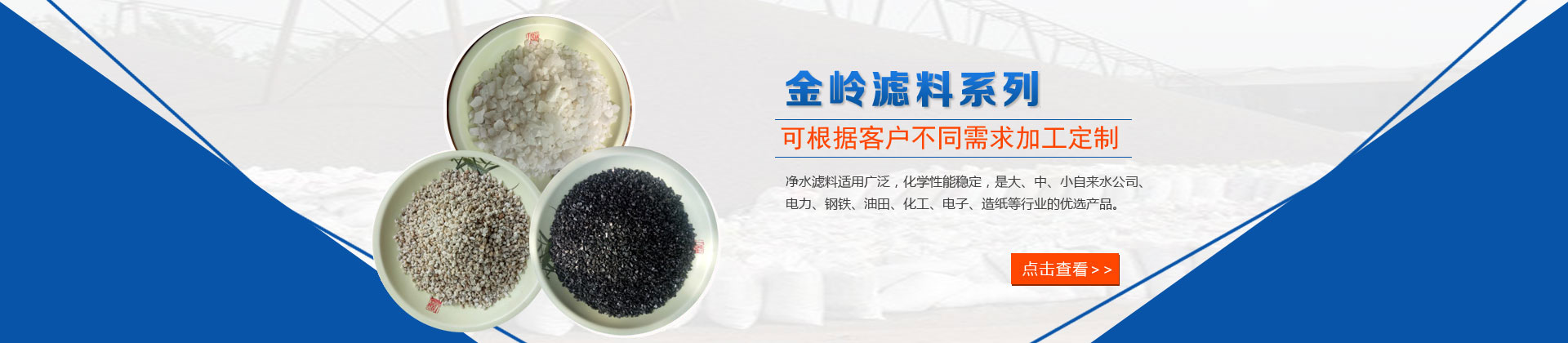 金嶺環保